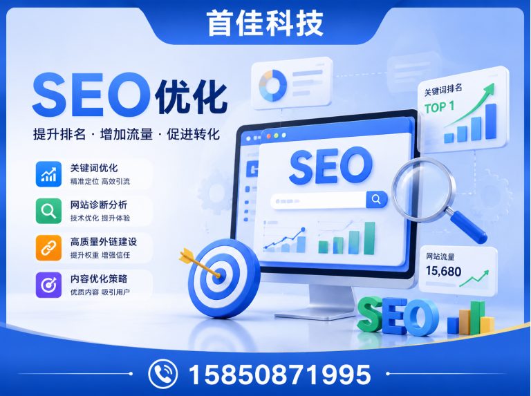 泰兴市首佳科技展示图